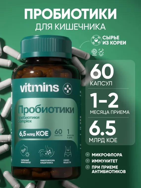 Промокод скидка 25% на товары бренда Vitmins на OZON