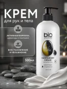 Промокод скидка 15% на весь ассортимент брендов Bio Province на Ozon