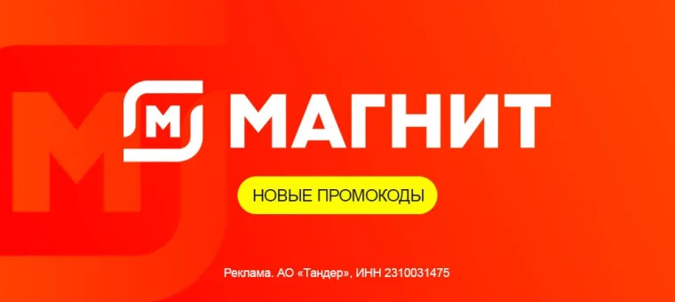 Промокод скидка 50% на первый заказ от 1000 рублей в разделе «Мигом»