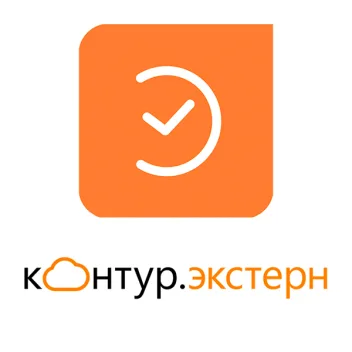 Промокод скидка 15% на Контур Экстерн