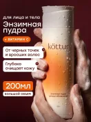 Промокод скидка 30% на весь ассортимент бренда Kottur на OZON