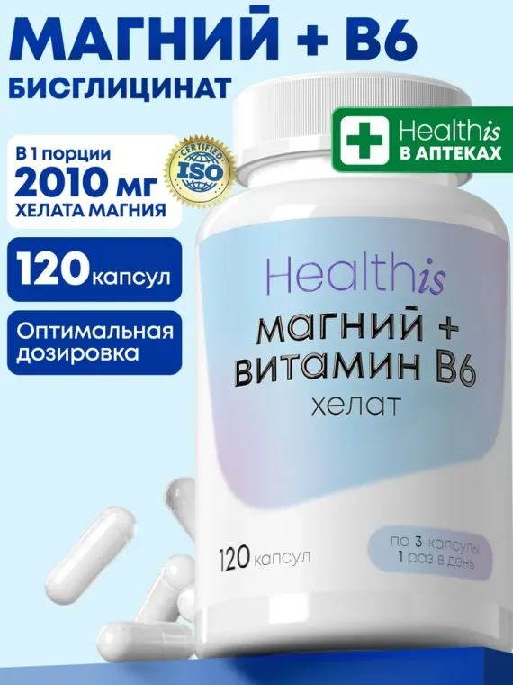 Промокод скидка 15% на весь ассортимент бренда Healthis на OZON