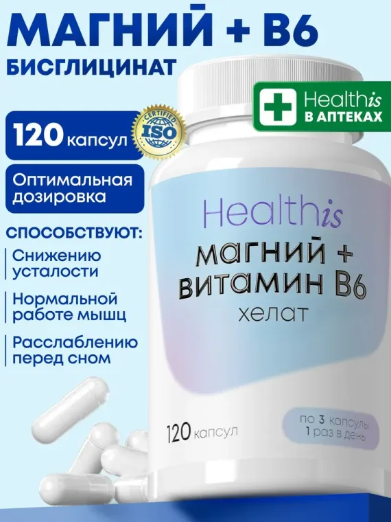 Промокод скидка 30% на витамины бренда Healthis на Ozon
