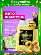 Промокод скидка 20% на товары автохимии бренда Grass на OZON