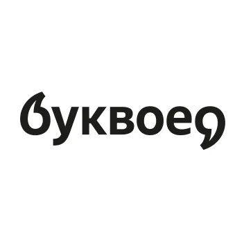 Промокод скидка 30% на первый заказ Буквоед