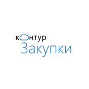 Скидка 10% на Контур Закупки для тендеров