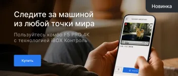 Промокод 1000 руб на комбо-устройства