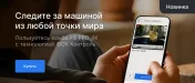 Промокод 1000 руб на комбо-устройства