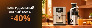Промокод скидки 40%