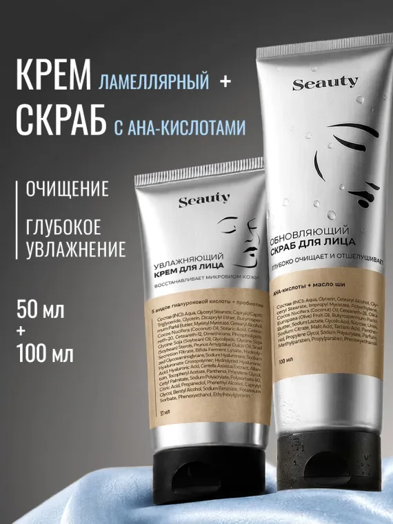 Промокод скидка 15% на ряд товаров косметики Seauty для всех пользователей на WB
