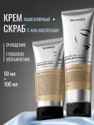 Промокод скидка 15% на ряд товаров косметики Seauty для всех пользователей на WB