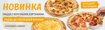 Промокод скидка 20% при заказе от 1699 рублей