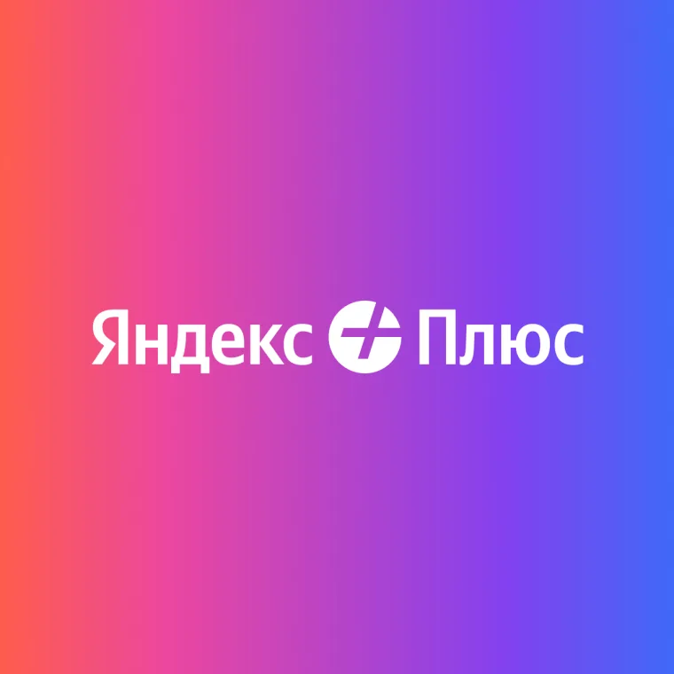 Промокод яндекс Музыка до 45 дней