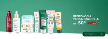 Промокод скидка 20% от 3500 рублей Ивроше